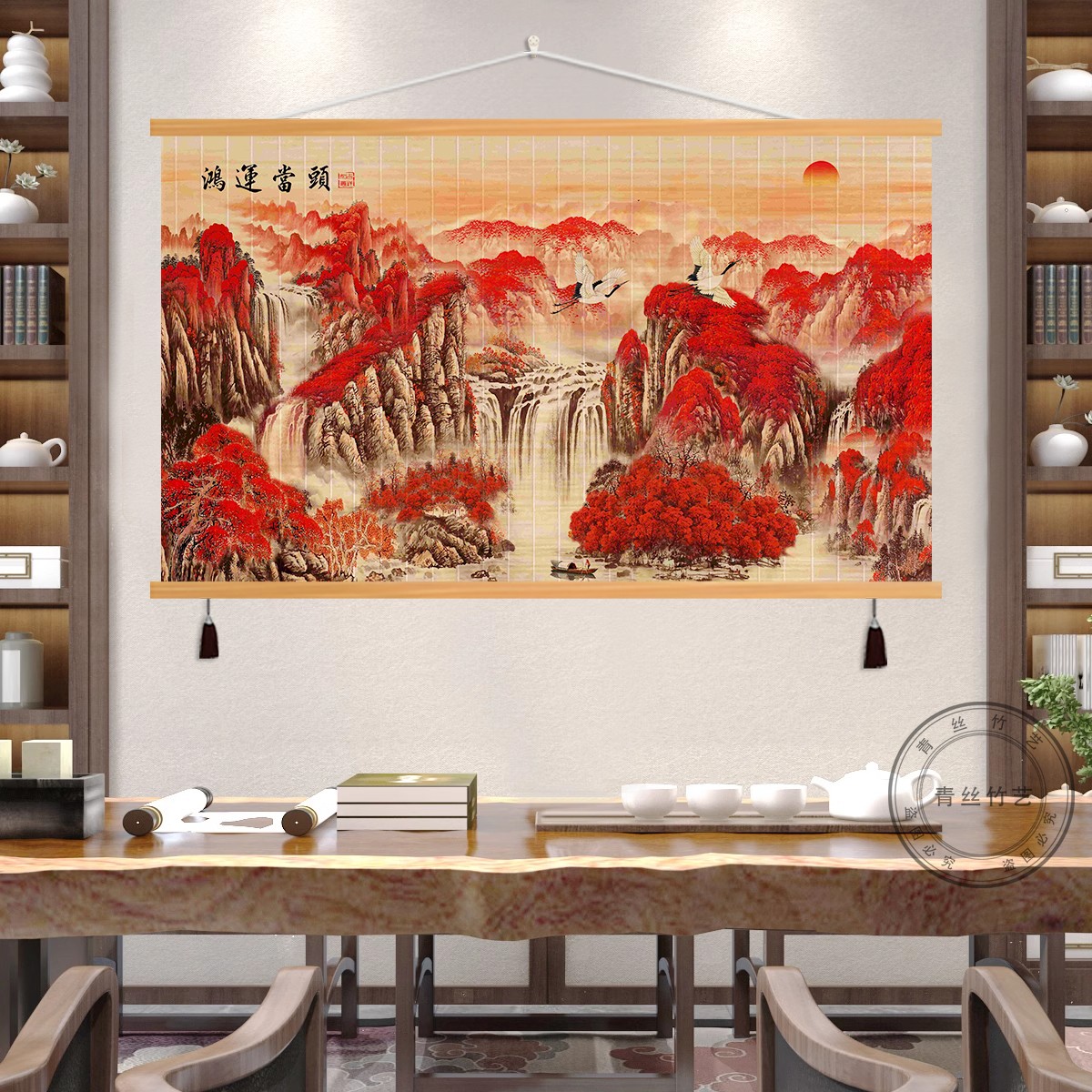 鸿运当头山水横幅竹编挂画书房茶室客厅背景墙装饰挂画中式竹帘画
