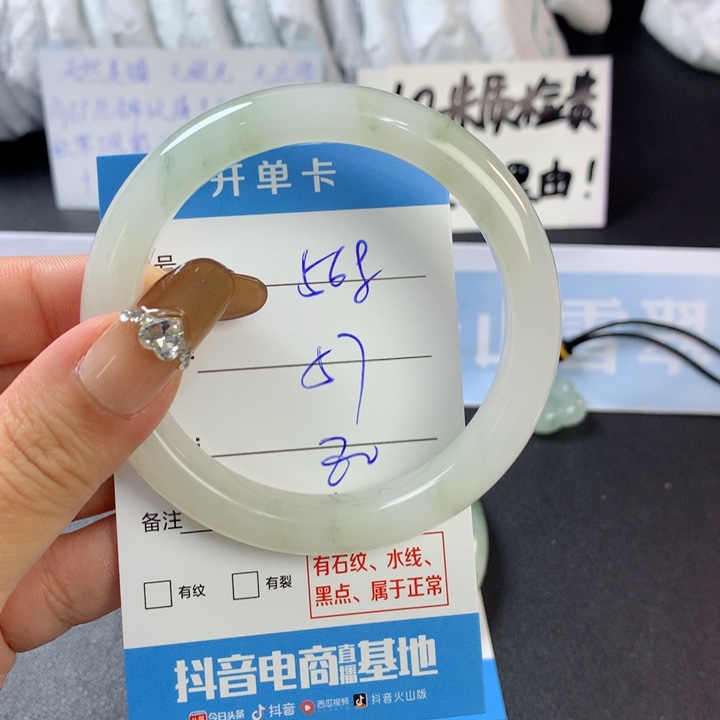 石英质玉手镯未镶嵌