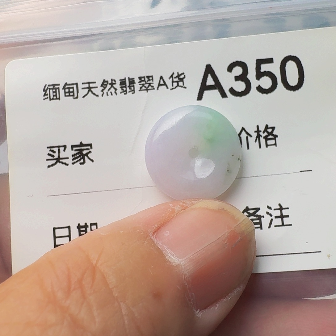 翡翠颈饰未镶嵌平安扣350