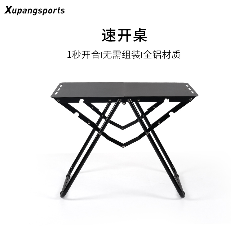 户外折叠桌子轻量化便携式露营桌铝合金速开桌超轻野餐野营小茶桌