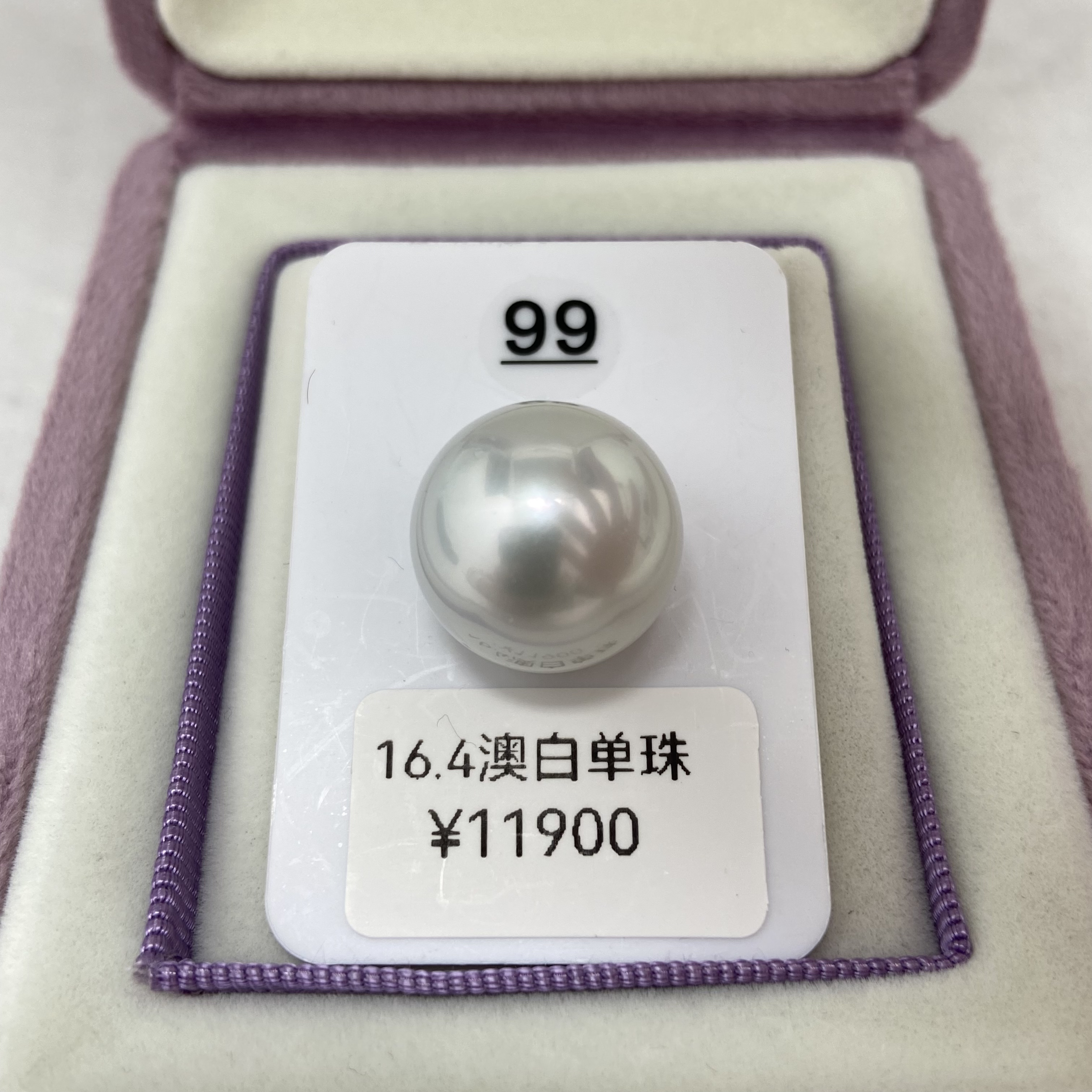 【雅典珍珠】海水澳白珍珠16.4mm 银蓝冷光