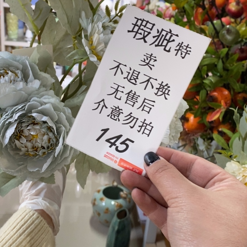 【闪购商品】摆件夏陶瓷摆件瑕疵特卖