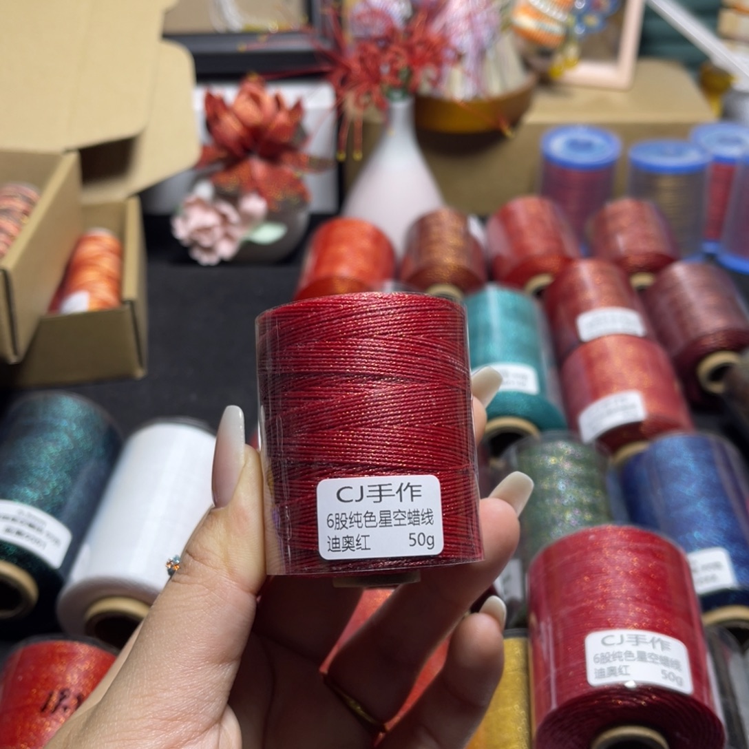 腈纶6股星空纯色蜡线50g迪奥红