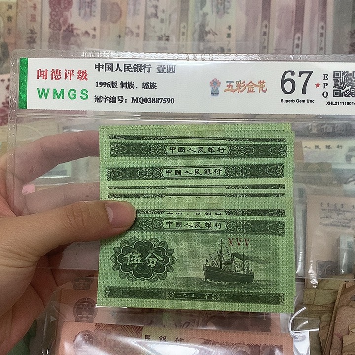 53年短号5分十张，真币冠号随机新的