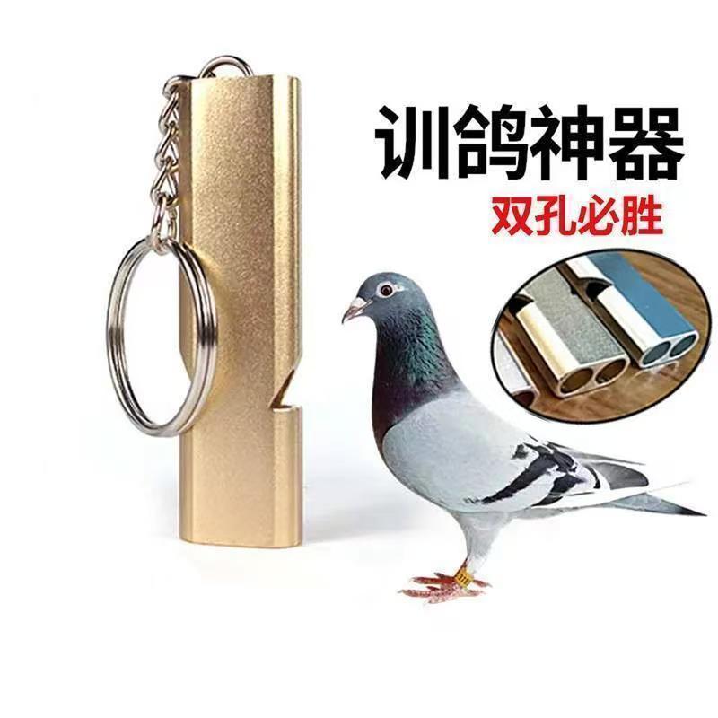 高频求生哨鸽哨子超声波信鸽哨训练口哨金属高频求生哨用具安全扣