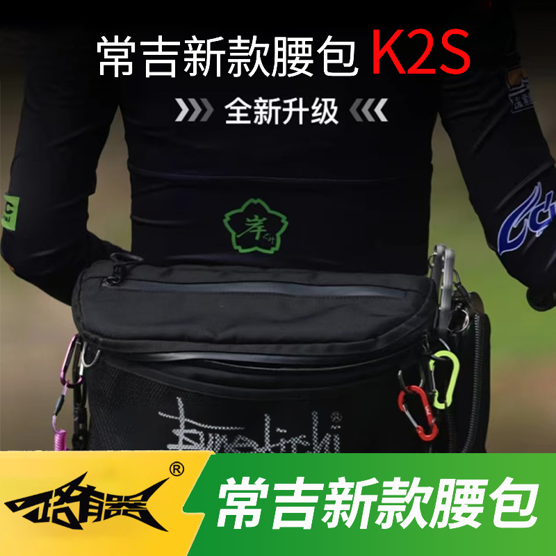 常吉K2S多功能路亚包腰包轻量化防水便携收纳包户外渔具包