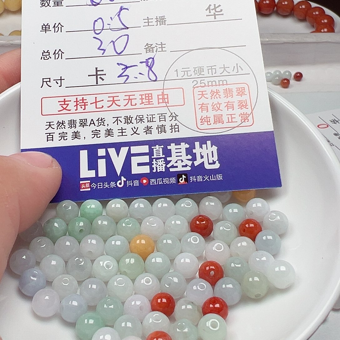 翡翠手链未镶嵌老*棍