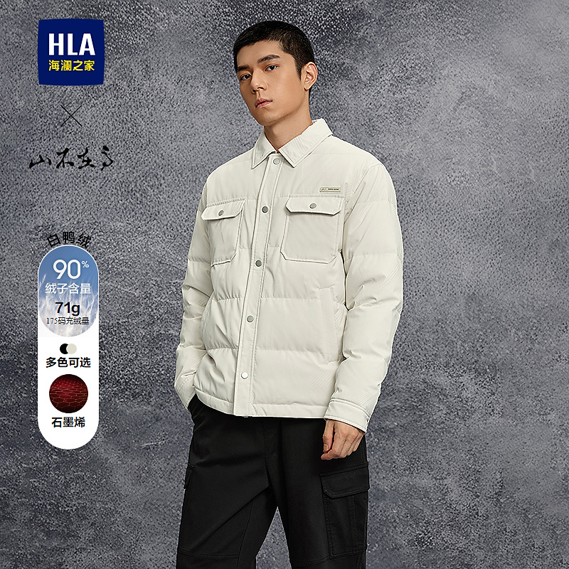 【山不在高系列】HLA海澜之家羽绒服男25新保暖鸭绒外套男秋冬