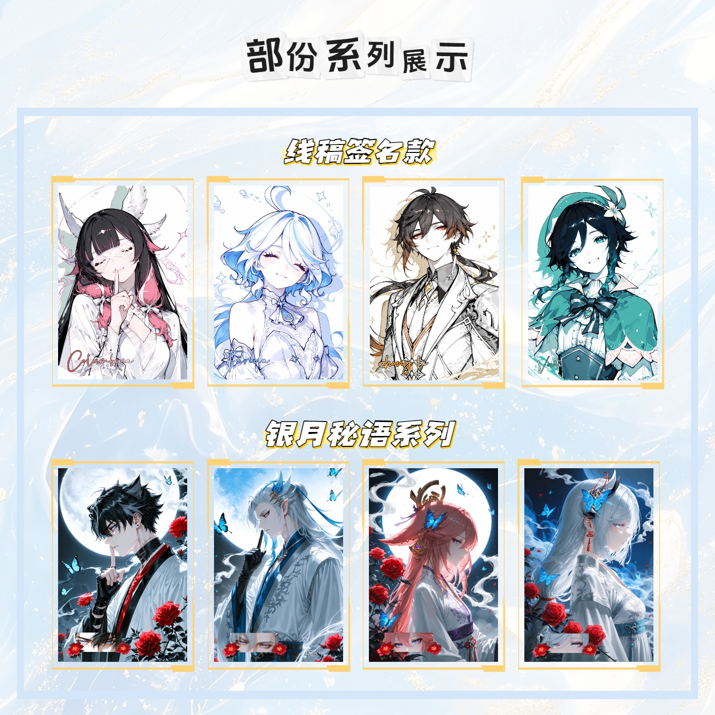 【平拆】《原神》亚克力水晶砖（二创）