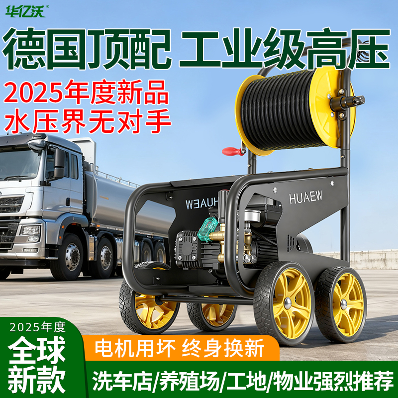 220V商用洗车机工厂养殖场地面清洗工业级大功率高压洗车水枪