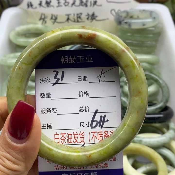 蛇纹石玉未镶嵌手镯