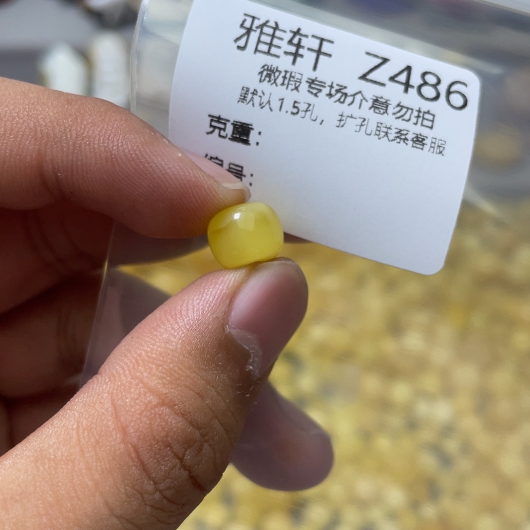 琥珀珠宝奇石未镶嵌