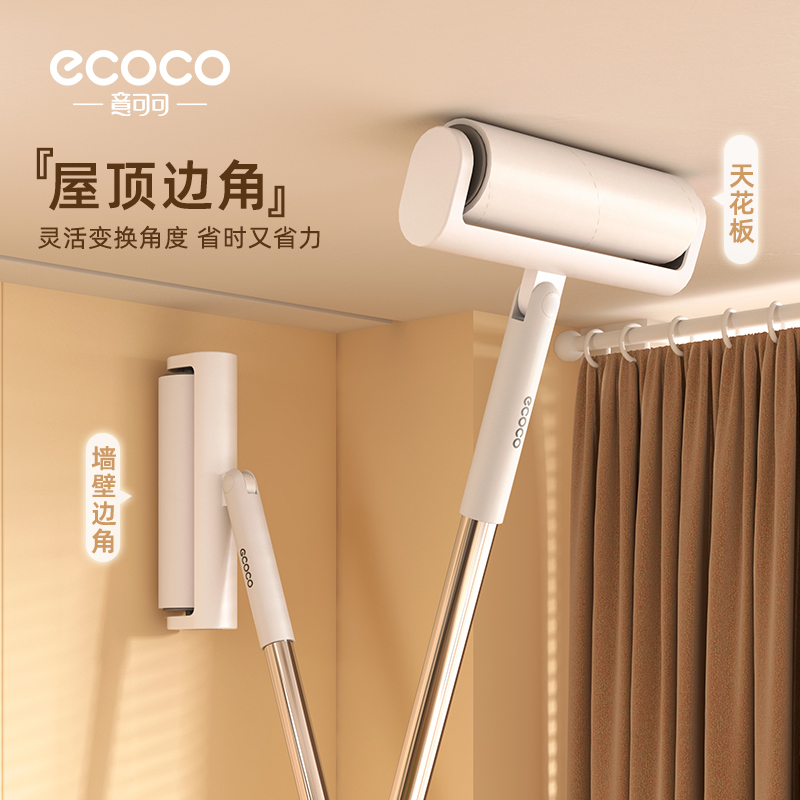 ecoco落地粘毛器长柄滚筒除毛刷子扫把灰尘吸头发可撕清洁粘毛纸