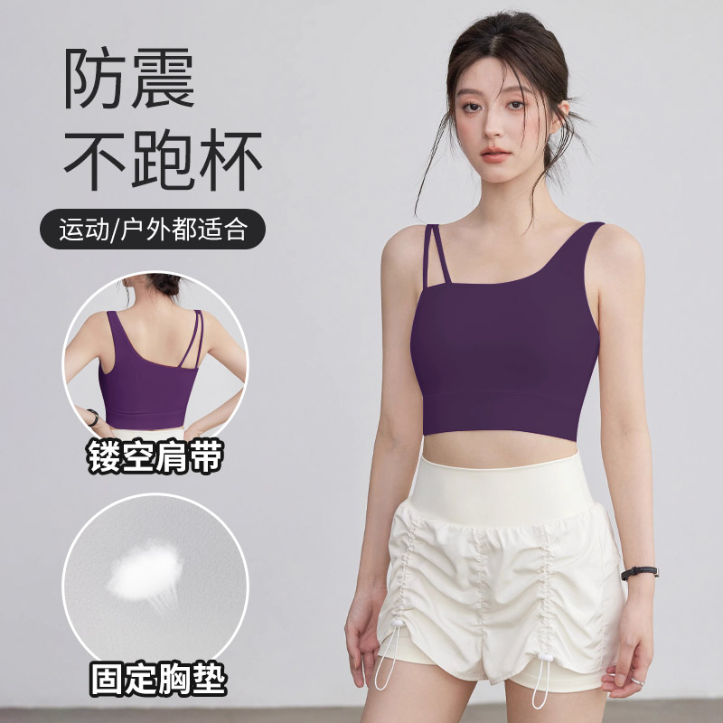 高强度防震运动内衣女秋冬季肩带瑜伽文胸一体固定杯美背健身背心