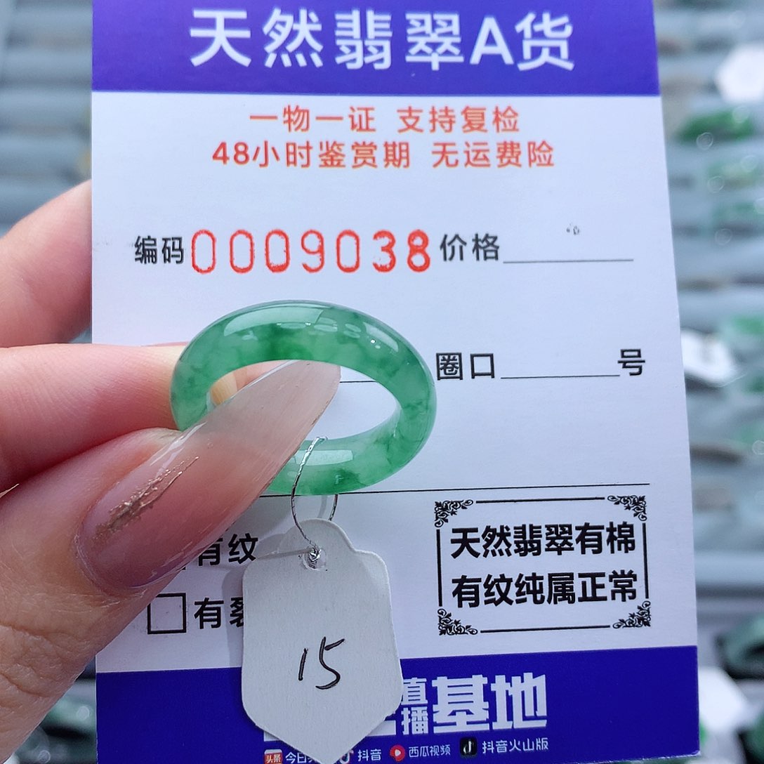 翡翠戒指未镶嵌天然