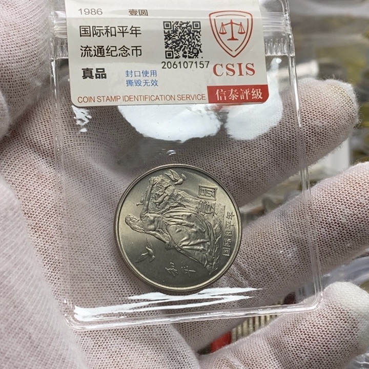 其他普通金属30....和平年