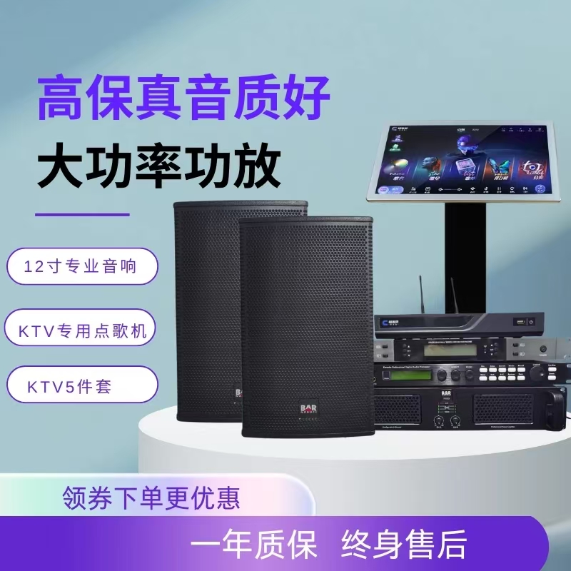 专业级KTV音响套装家用专业K歌系统唱无界点歌机智能数码好物