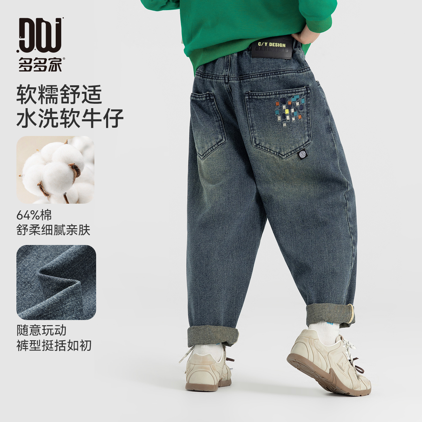 多多家11205【刺绣.软牛仔】春秋男童休闲洋气宽松彩色水洗牛仔裤