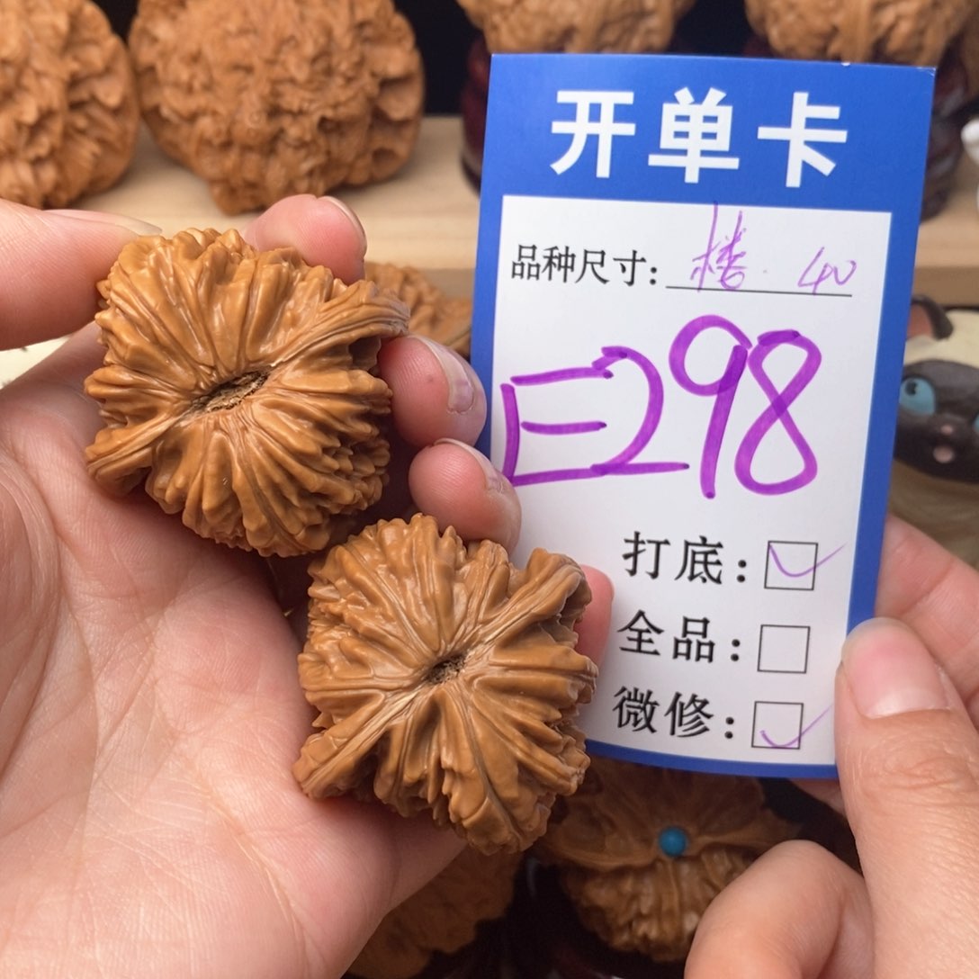 把件文玩核桃?****?四座楼40