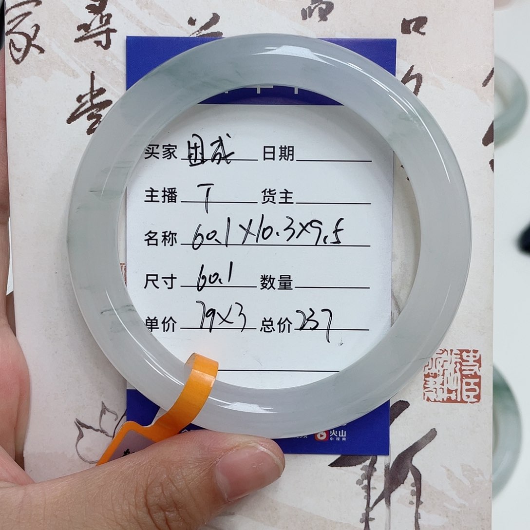 石英质玉手镯未镶嵌