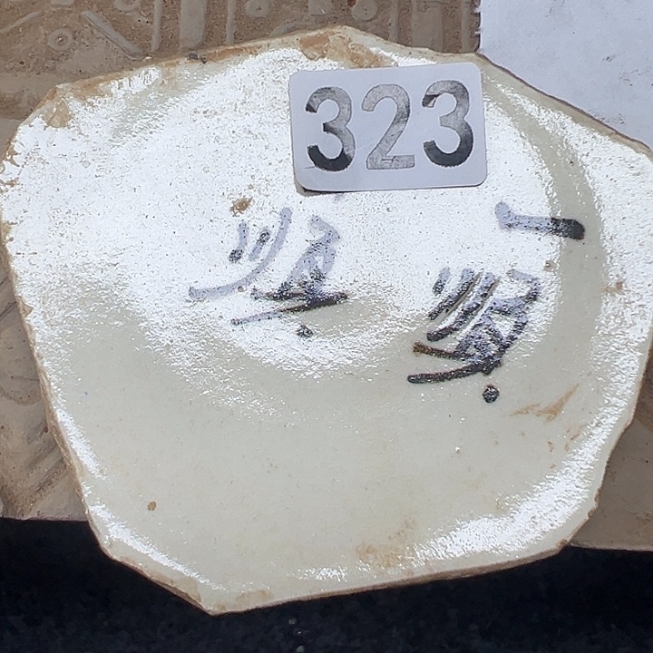 豫***玩瓷片瓷瓷瓷瓷瓷瓷瓷