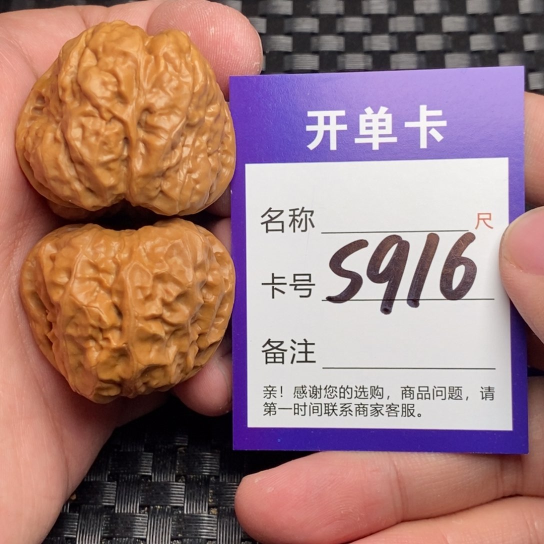 文玩核桃吊坠好果子