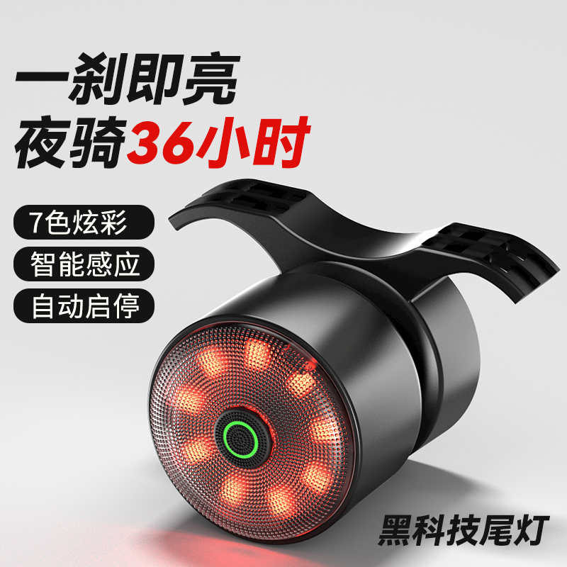 MEEJAS智能刹车尾灯快充感应高亮警示灯山地公路自行车超长续航