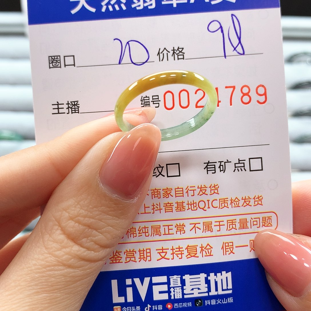 翡翠戒指未镶嵌翡翠