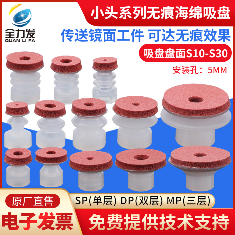 全力发小头机械手无痕吸盘工业无痕海绵棉真空吸盘硅胶气动元件