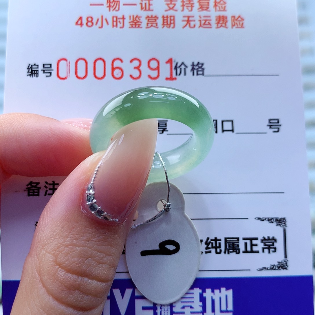 翡翠戒指未镶嵌翡翠