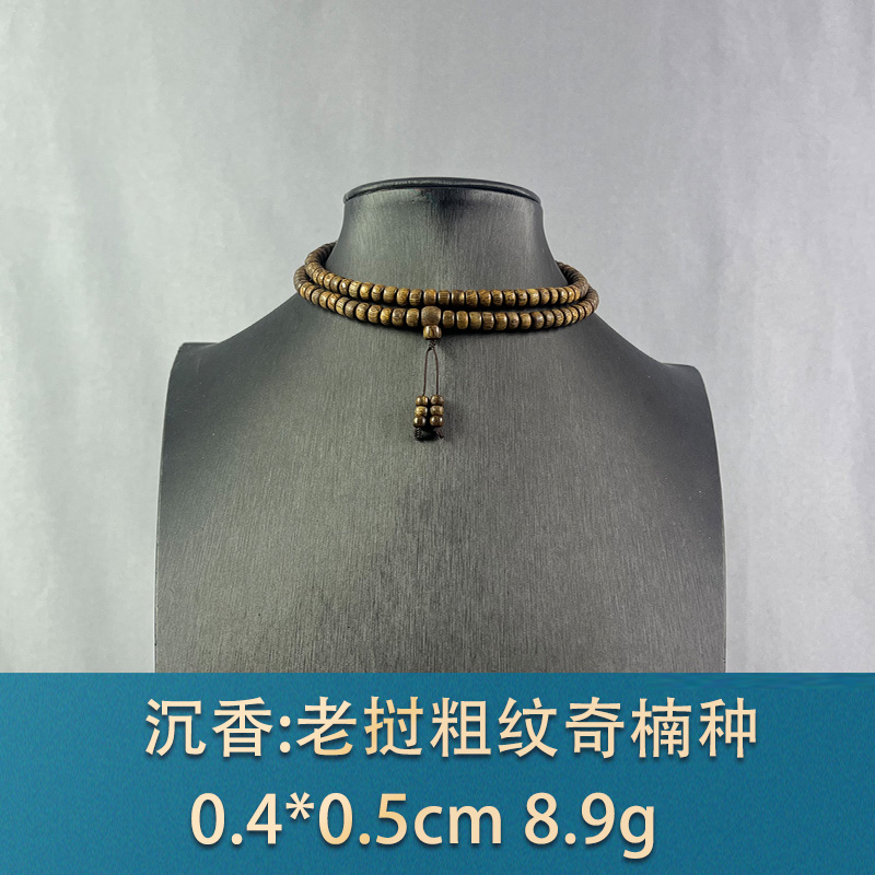 77425 老挝粗纹奇楠种 沉香