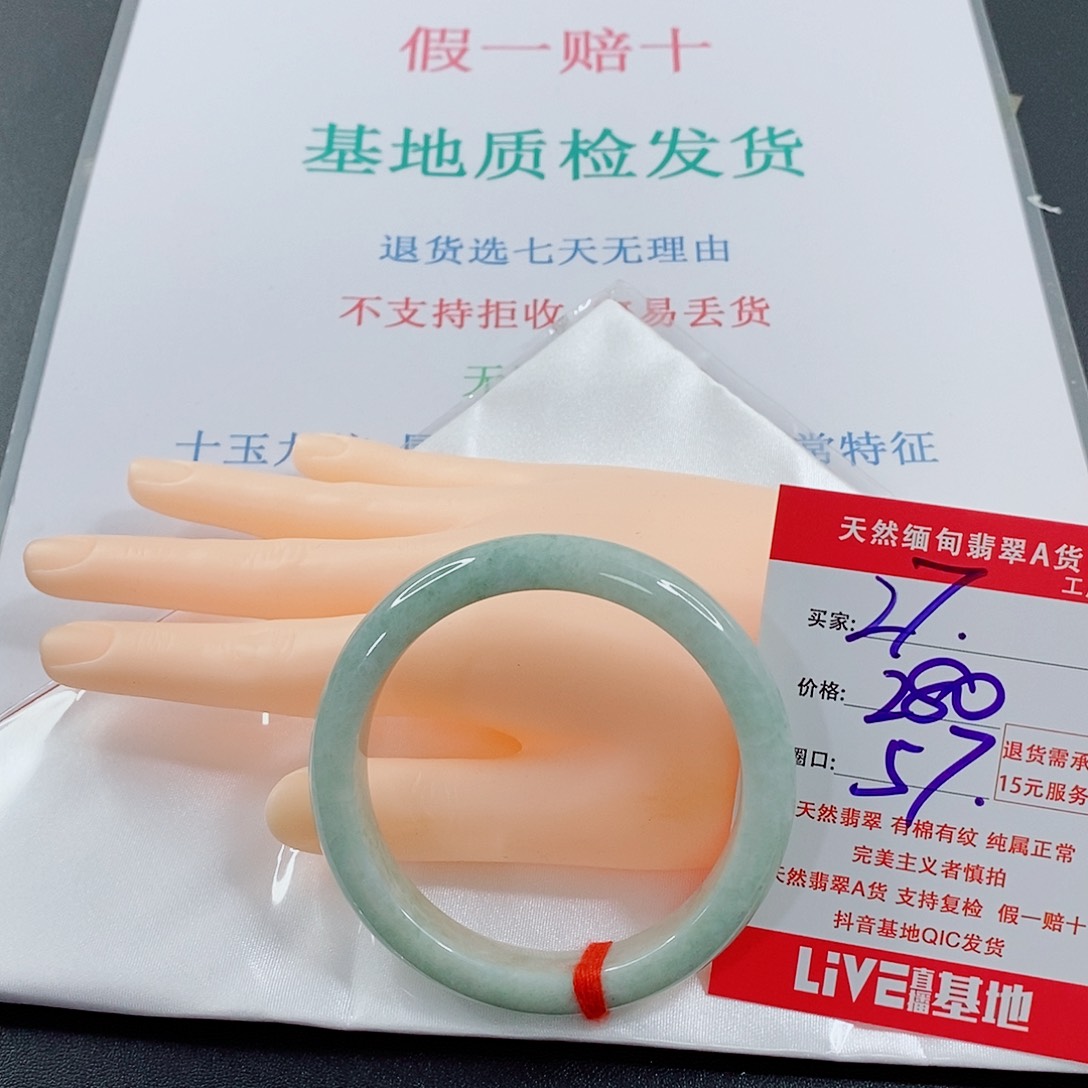 翡翠手镯未镶嵌天然的27