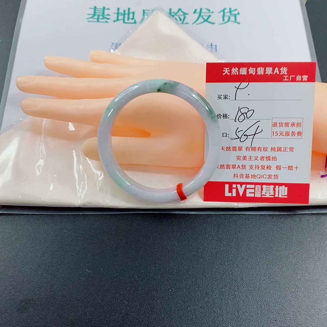 翡翠手镯未镶嵌天然的9
