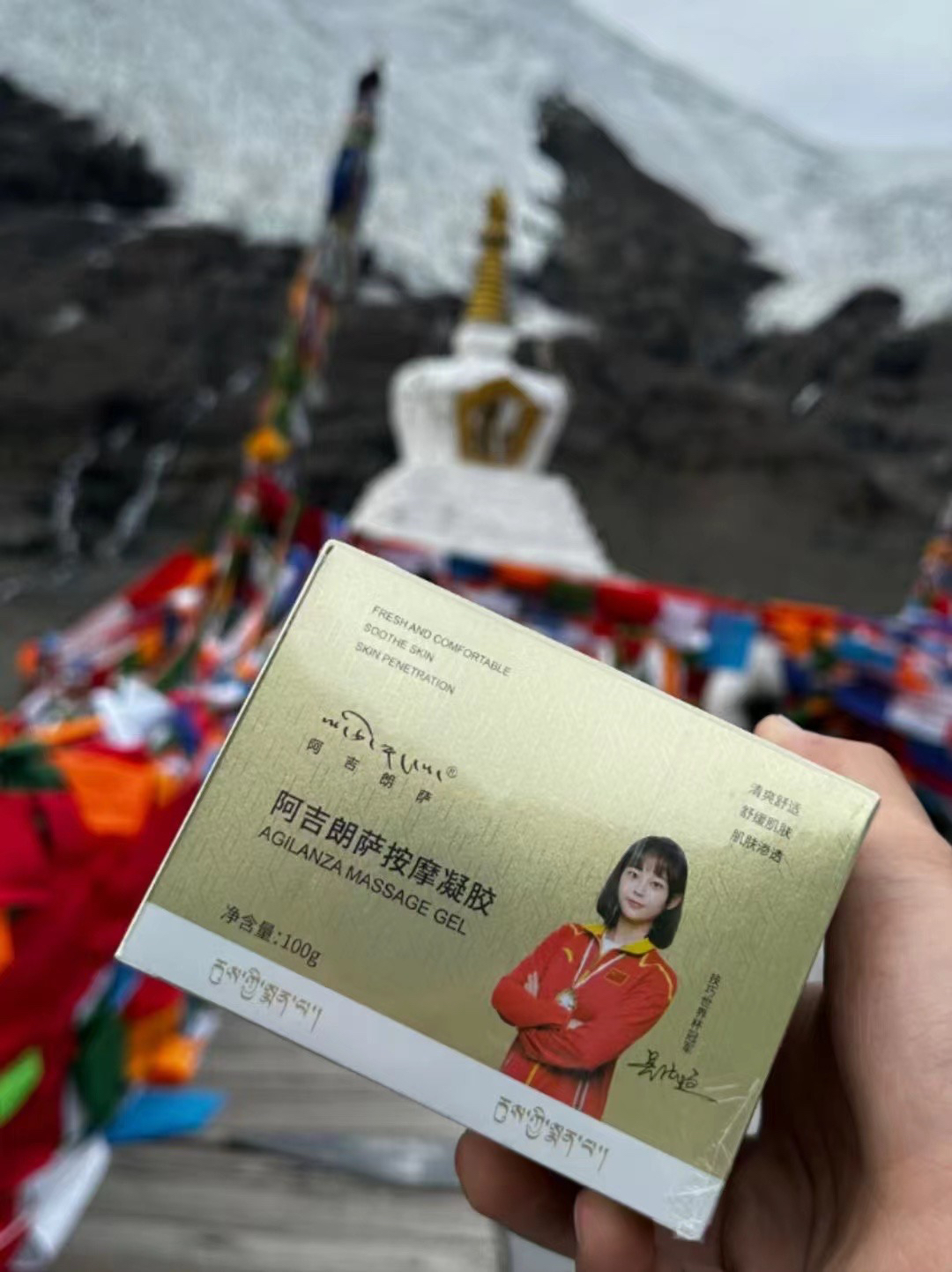 老人家必备品 按摩凝胶