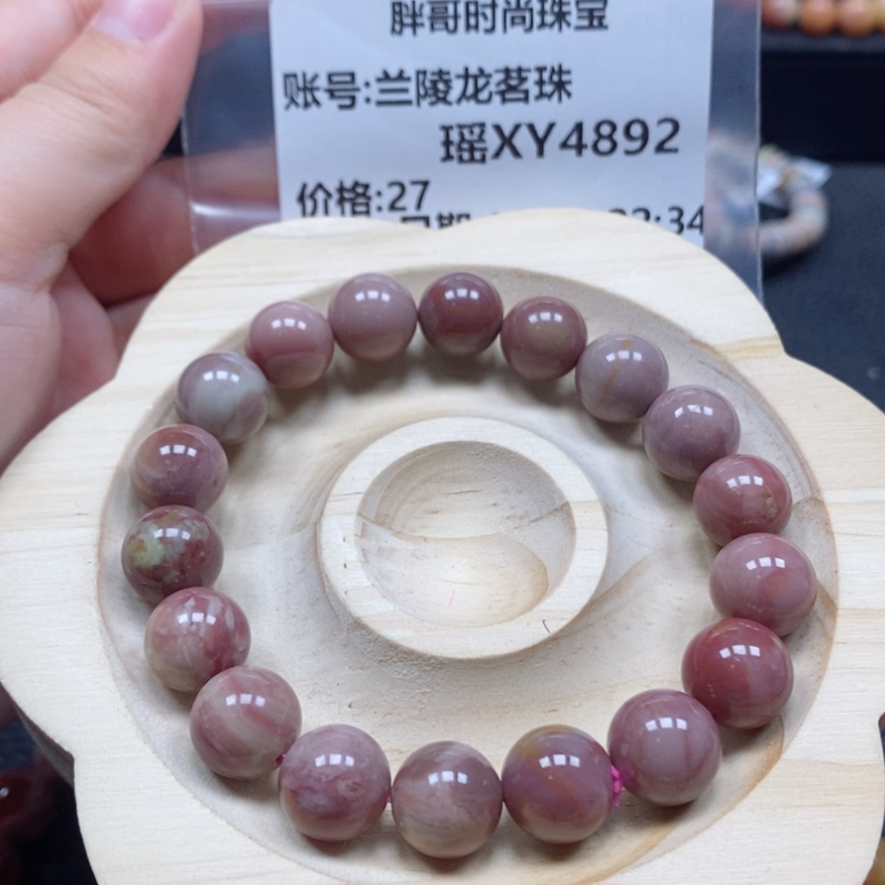 【闪购商品】石英质玉手链未镶嵌兰***珠4892