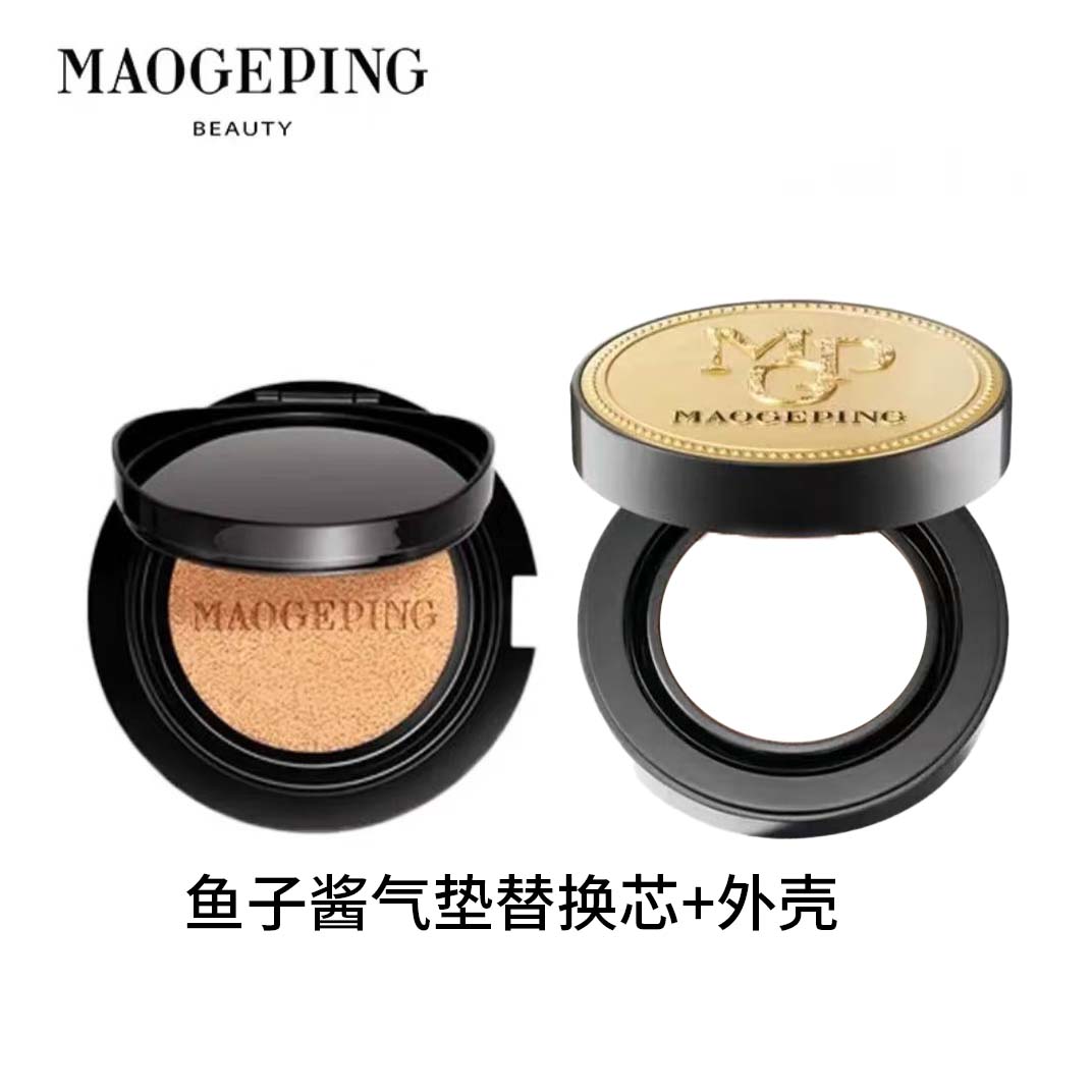 MAOGEPING/毛戈平奢华鱼子酱气垫替换芯14g+外壳