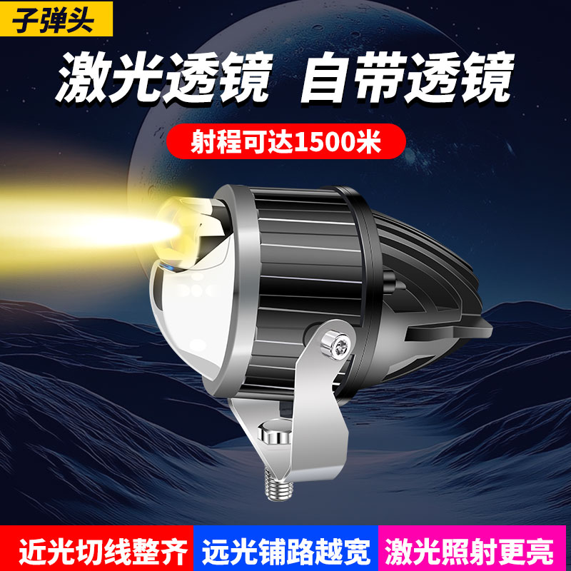 汽车射灯雾灯改装3寸双光透镜激光直射带切线货车24v灯越野外置