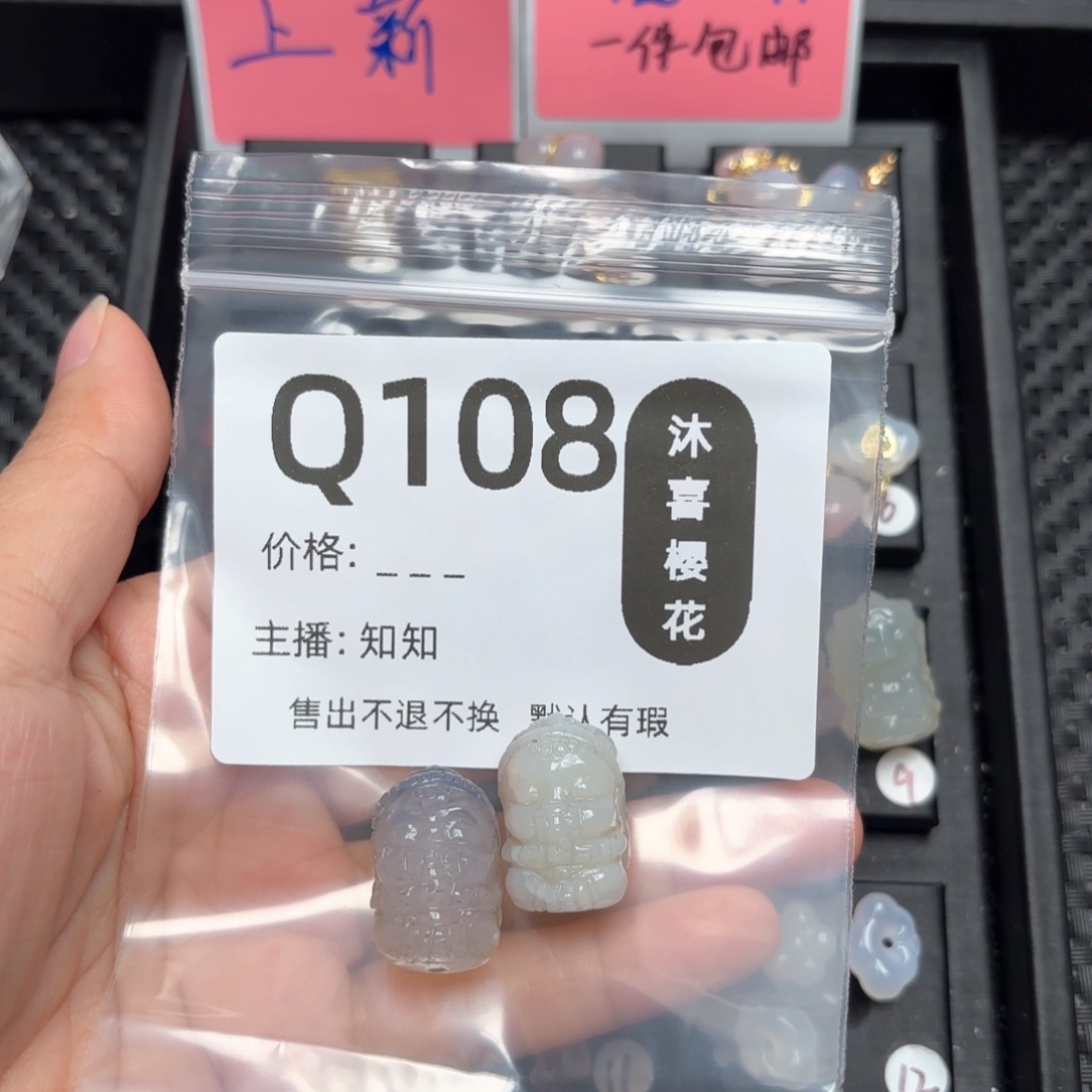 玛瑙/玉髓颈饰未镶嵌我****？