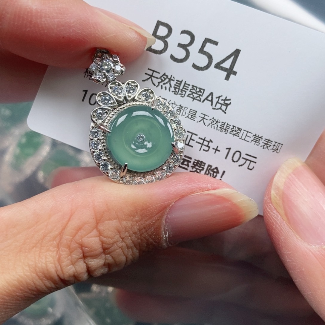 【闪购商品】翡翠吊坠(不含链)未镶嵌