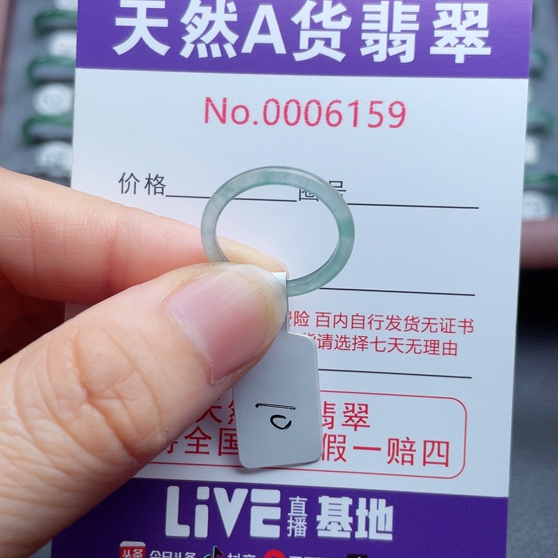 【闪购商品】翡翠戒指未镶嵌天然