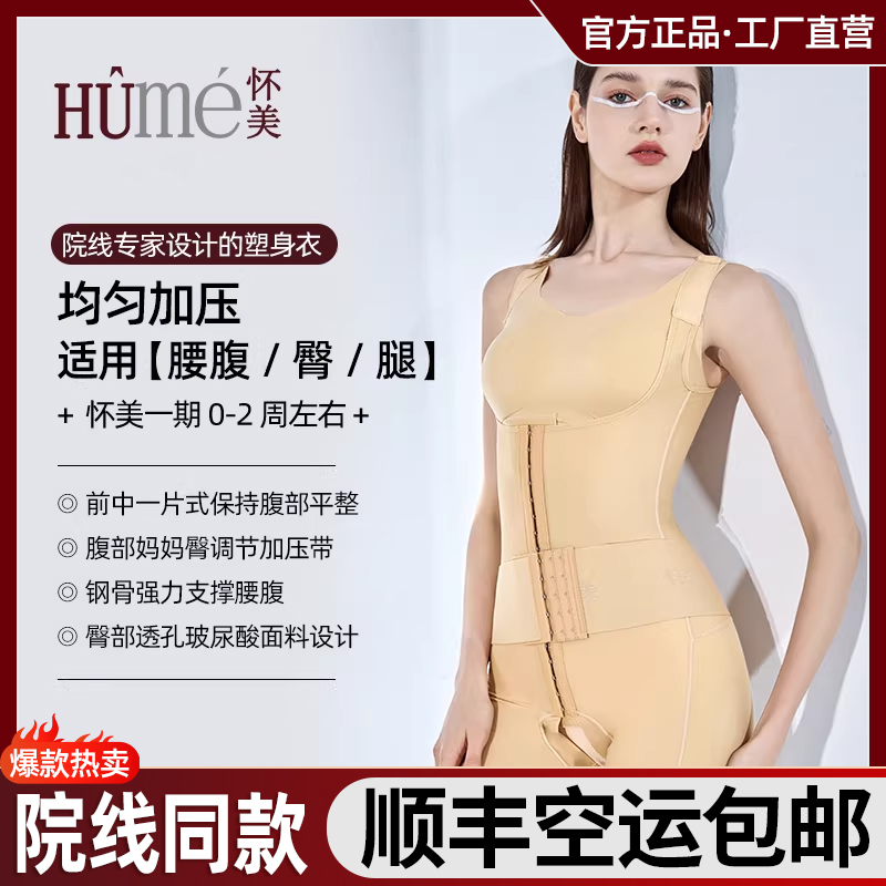 【填臀款6240】怀美一期妈妈臀腰腹环吸术后抽吸收腹收肚子开裆连体