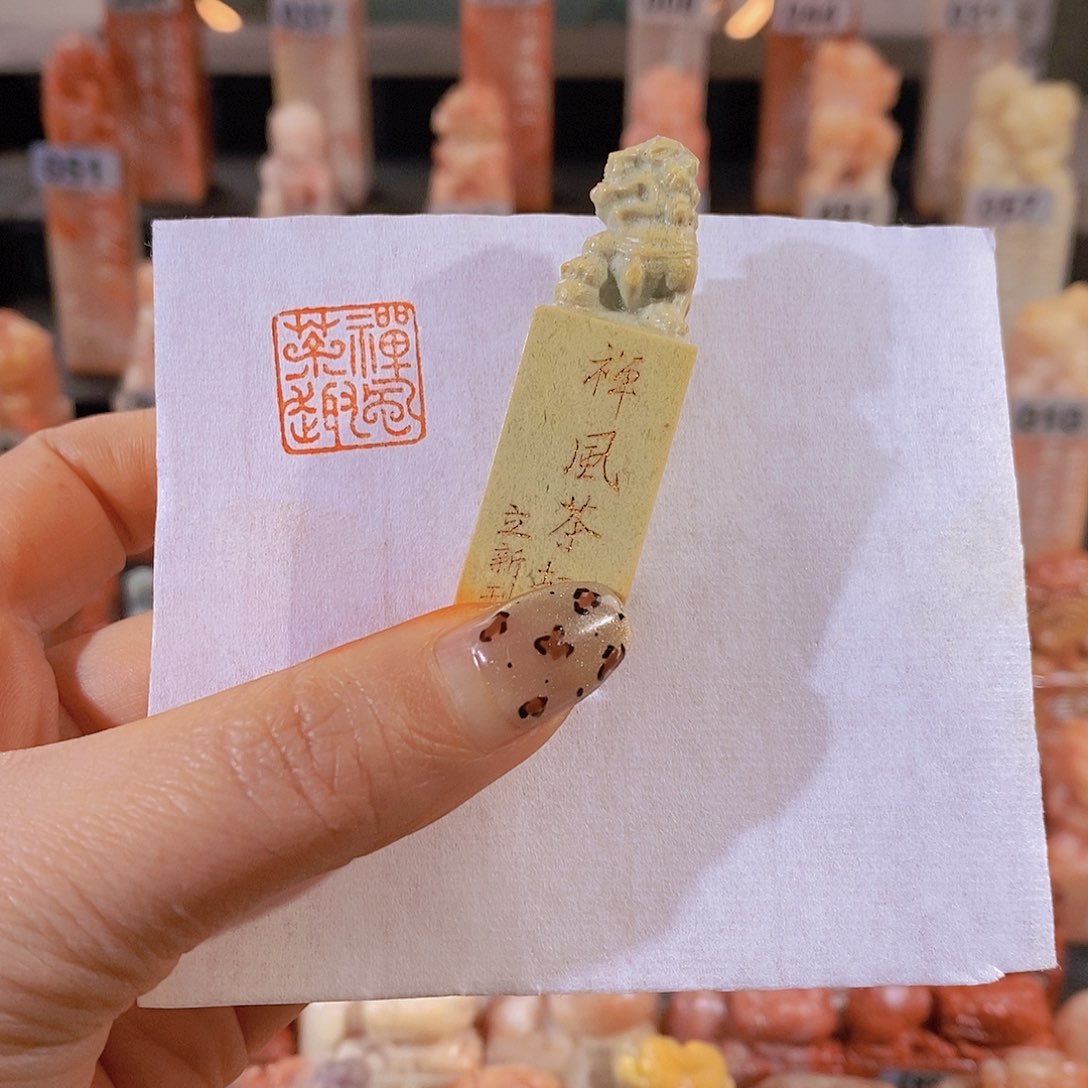 老挝石印石          0617