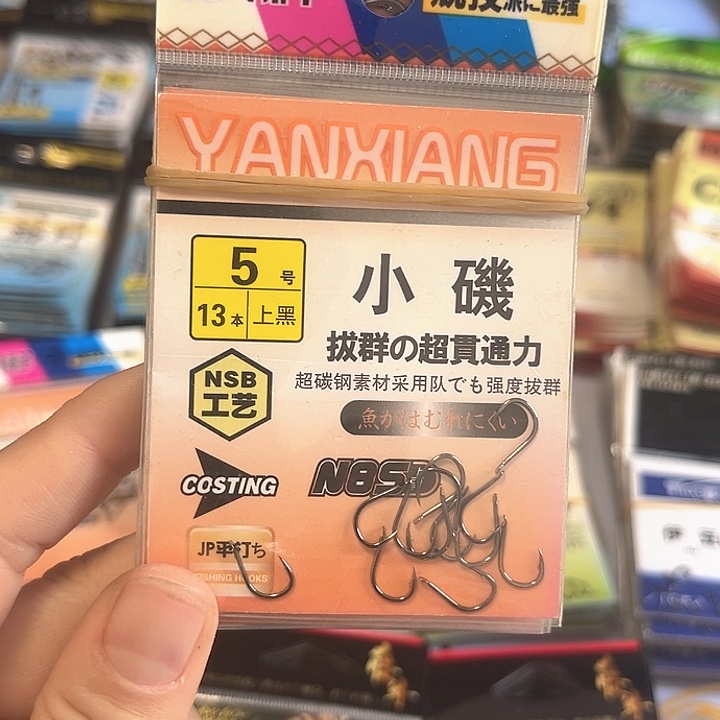 小鸡5号有刺发10。    