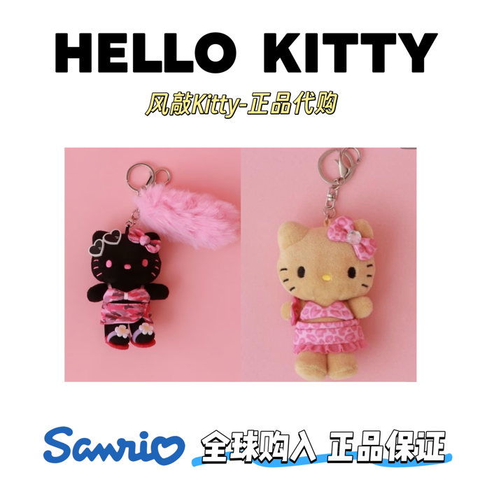 【日版正品】repipi联名黑皮Hellokitty挂件