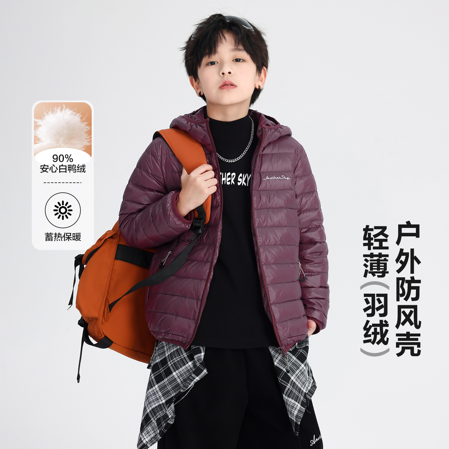 男童秋冬季轻薄防水免洗羽绒服2025新款儿童校服内胆保暖外套5888