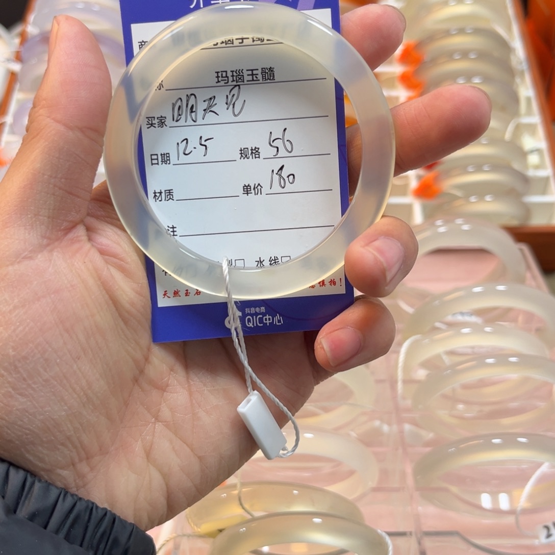 眀***見玛瑙/玉髓未镶嵌手镯