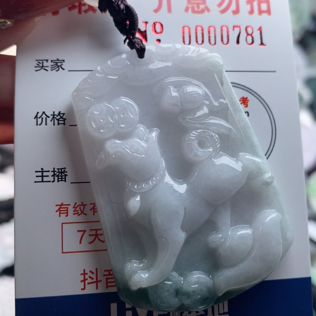 翡翠吊坠(不含链)未镶嵌