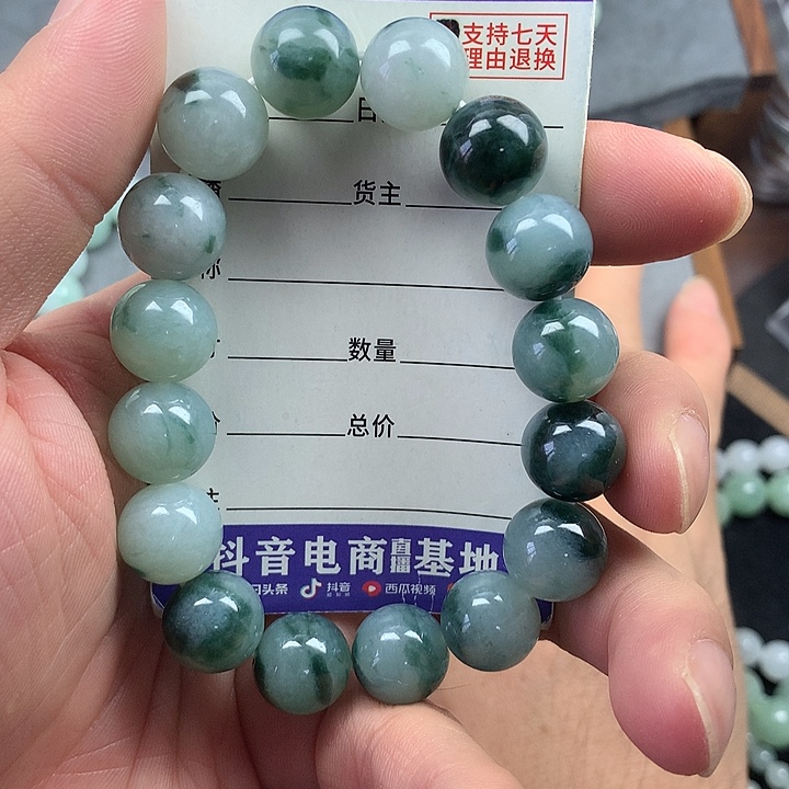 不***飞翡翠未镶嵌手链卡13