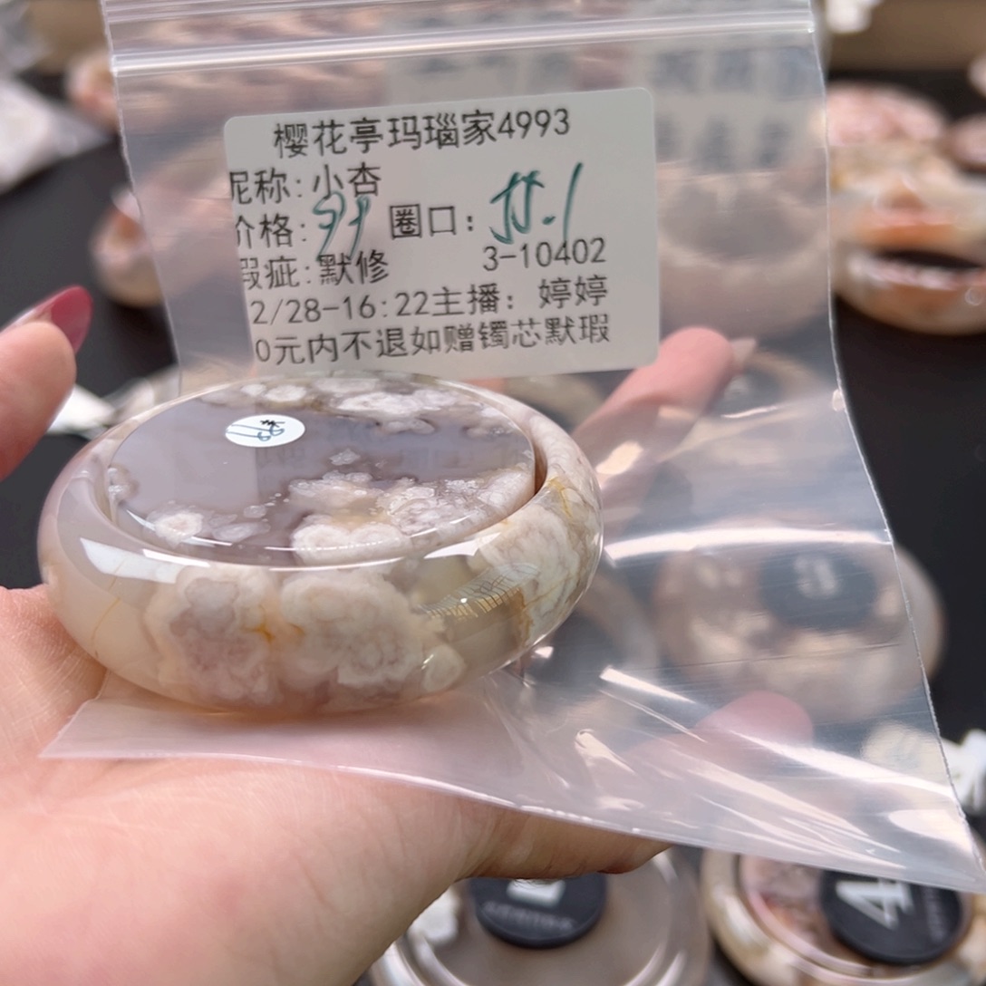 小***杏玛瑙/玉髓未镶嵌手镯