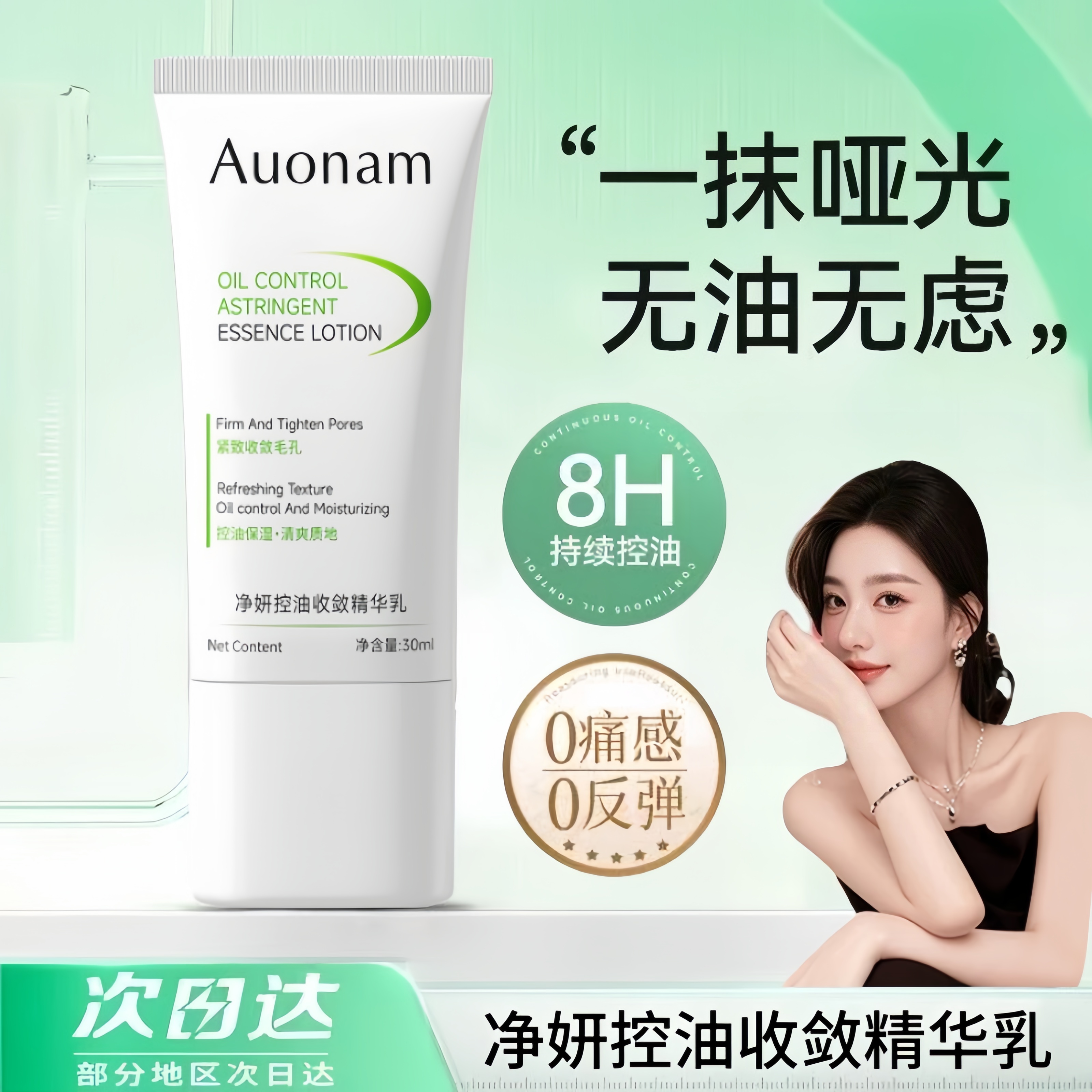 【ally专属】贝控油乳P乳哑光缩毛孔德玛油皮混油清爽妆前乳修护乳